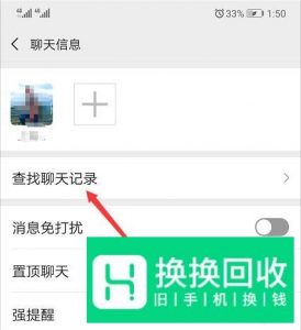微信的聊天记录怎么查询