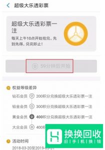 怎么在手机上买彩票