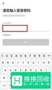 滴滴快车司机注册流程