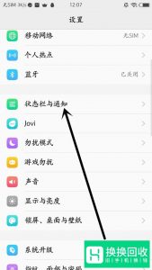 vivo手机怎么显示电量百分比
