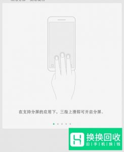 手机怎么进行分屏设置