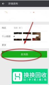 如何通过微信定位好友找人