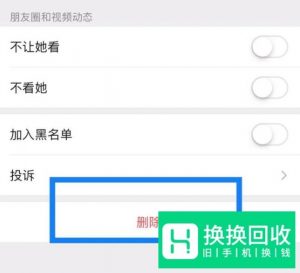 微信清理僵尸粉：如何找出已删除你微信的好友