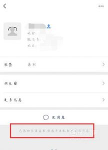 微信如何拒收对方信息