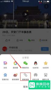 iphone手机如何下载网页中的视频？另存视频？