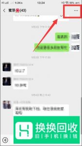微信群如何踢人？