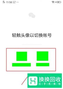 微信如何关联其他账号？两个微信号如何关联？