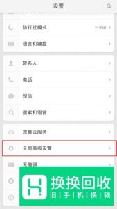 坚果pro3怎么备份手机数据？