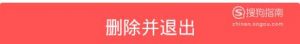 如何确定确定微信好友是否删除你