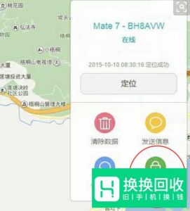 华为手机忘记开机密码 锁屏密码怎么办