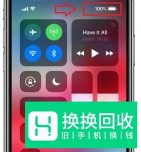 iPhone XR怎么设置电池电量百分比