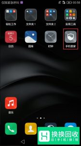 华为手机如何设置应用后台运行