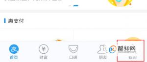 支付宝绑定的银行卡怎么解除
