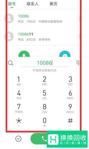 VOLTE是什么？如何开通VOLTE高清通话？