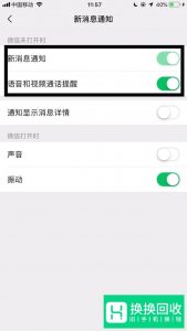 微信收不到消息怎么办