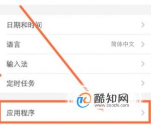 vivo手机软件怎么移动到sd卡