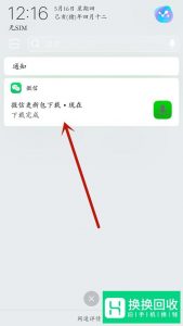 如何更新微信版本到最新版？