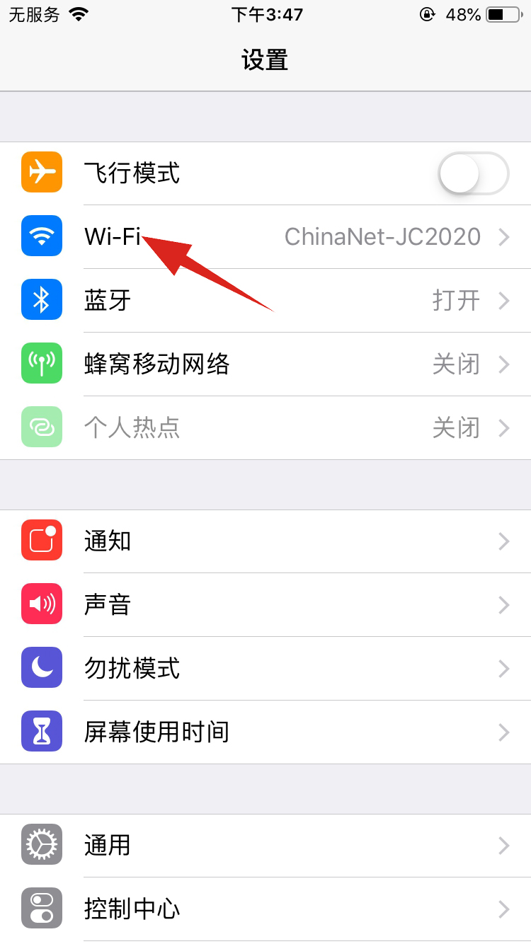 平板已连接wifi但无法上网(1)