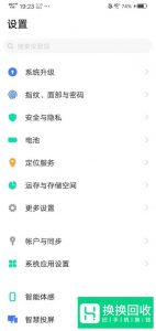 手机如何通过OTG连接和弹出U盘等USB存储设备