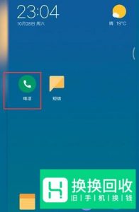 电信的卡怎么查话费