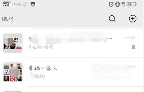 微信群聊怎么找
