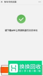 滴滴打车司机版怎么注册