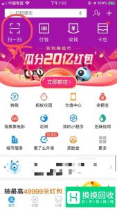 怎样在支付宝中邀新人赚现金红包