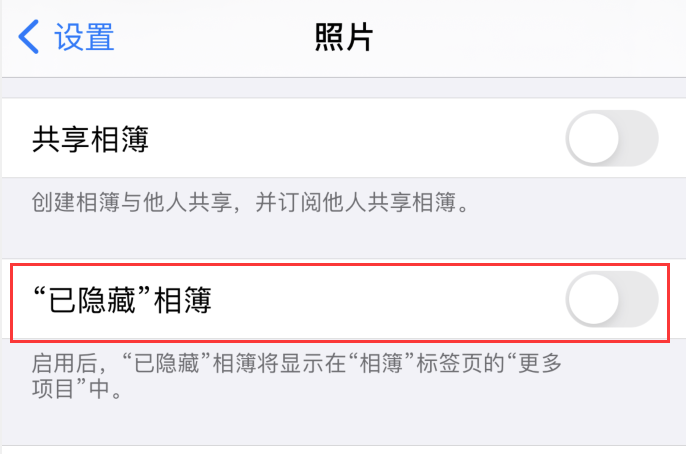 iphone12怎么隐藏照片