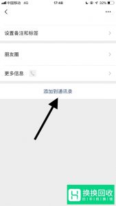 恢复已删除的微信好友有哪些方法