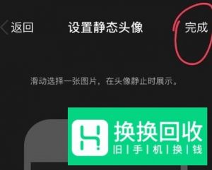 qq动态头像如何设置,qq动态头像设置方法