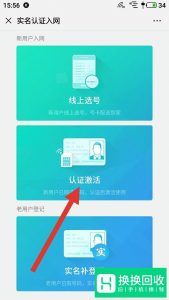 中国移动手机卡副卡怎么激活 移动卡激活教程