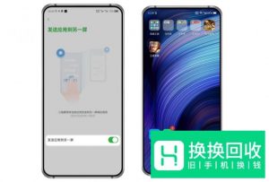 努比亚z20如何利用双屏空间