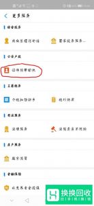 电子照片用手机怎么拍