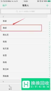 手机通话如何设置通话背景？