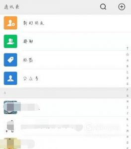 微信如何转账给别人

