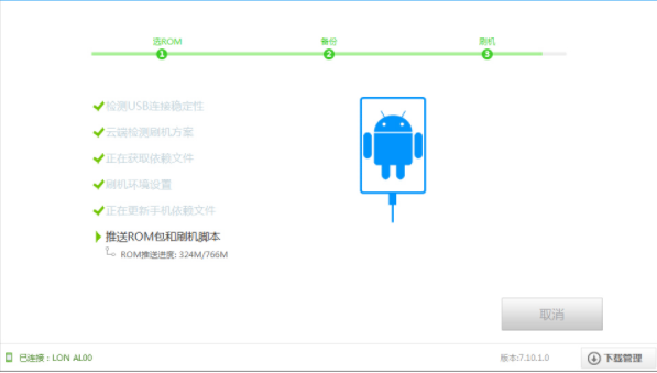 华为mate9 pro刷机