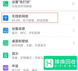 如何有效解决手机已连接但无法访问互联网？
