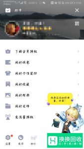 qq登陆需要手机验证怎么取消