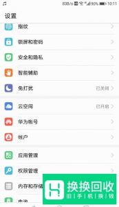 华为手机软件卸载后如何能够找回