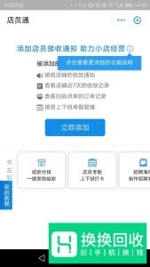 支付宝店员收款通知在哪里设置