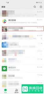 怎么屏蔽微信群消息
