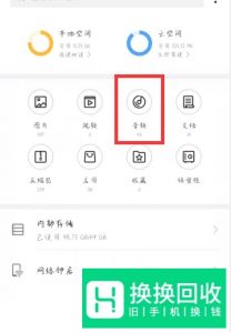 如何查找到铃声多多下载的铃声在哪