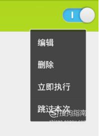 手机怎么设置定时自动拨打电话