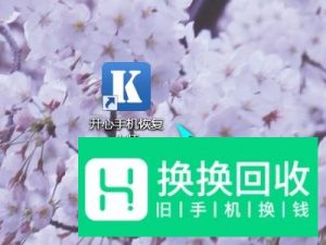 已删除的短信怎么恢复
