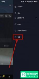 怎么注销抖音账户？