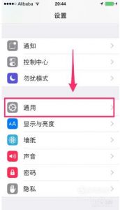 苹果手机怎么给应用程序加密