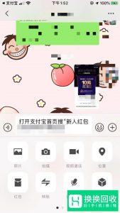怎样在支付宝中邀新人赚现金红包
