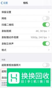使用 iPhone 11 拍摄出惊艳朋友圈的视频