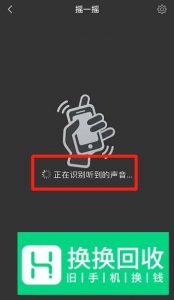听音识曲,立刻找出正在听的歌曲名