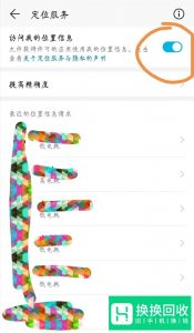 华为手机计步器如何打开